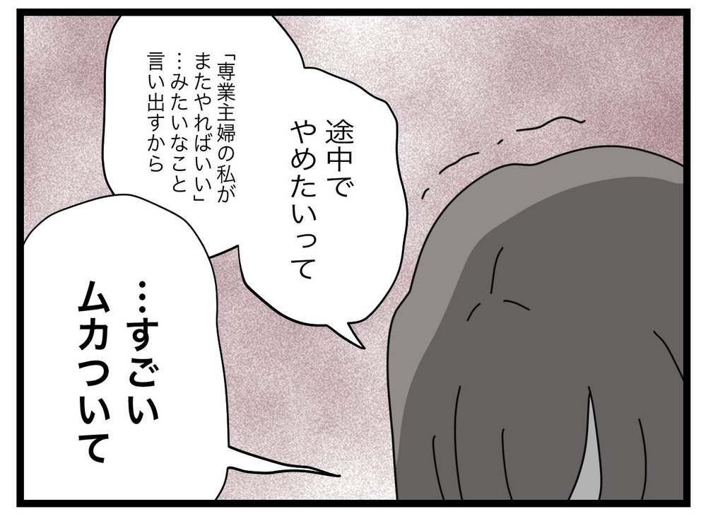 去年やり遂げたのに…また係を押し付けられるのは自分のせい？【私たちの連絡係さん Vol.21】