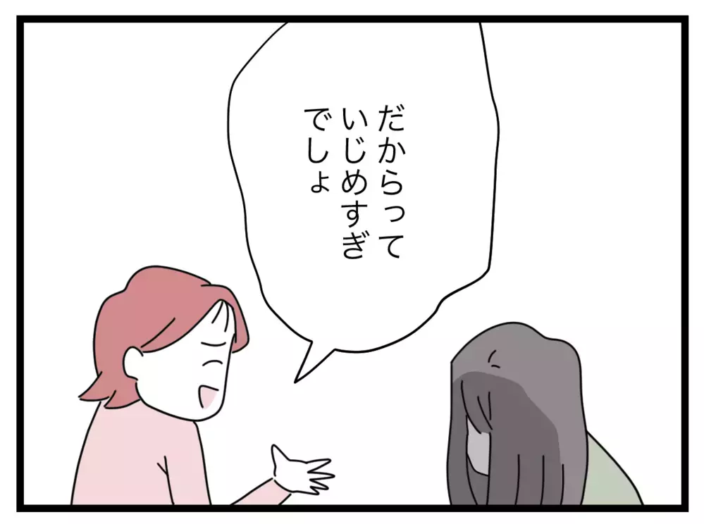 去年やり遂げたのに…また係を押し付けられるのは自分のせい？【私たちの連絡係さん Vol.21】