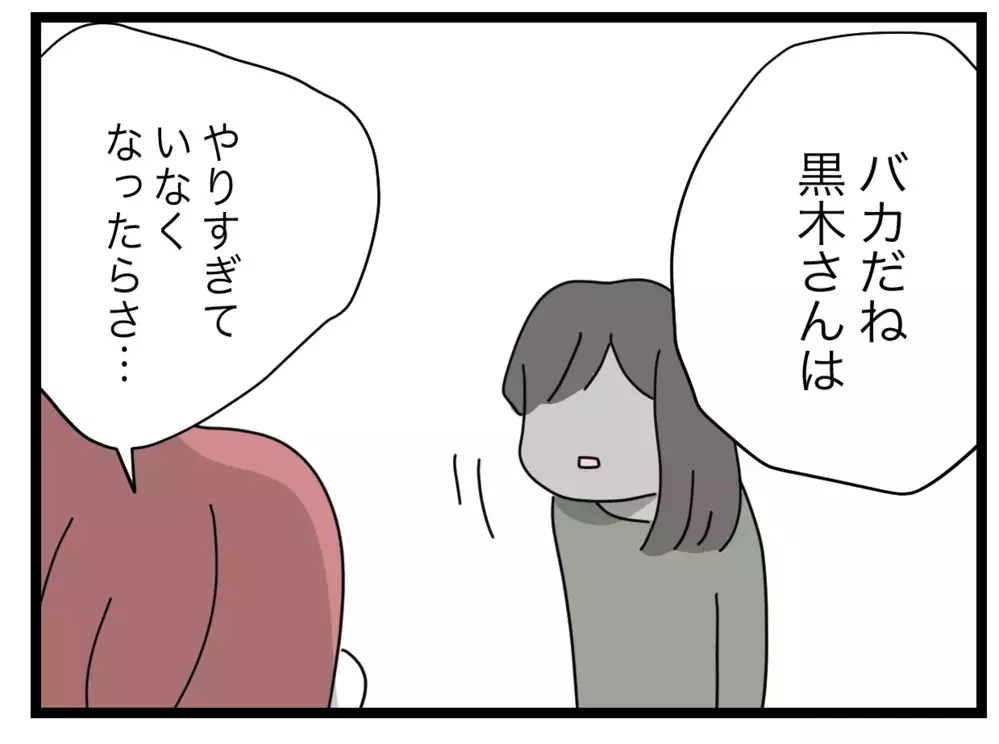 去年やり遂げたのに…また係を押し付けられるのは自分のせい？【私たちの連絡係さん Vol.21】