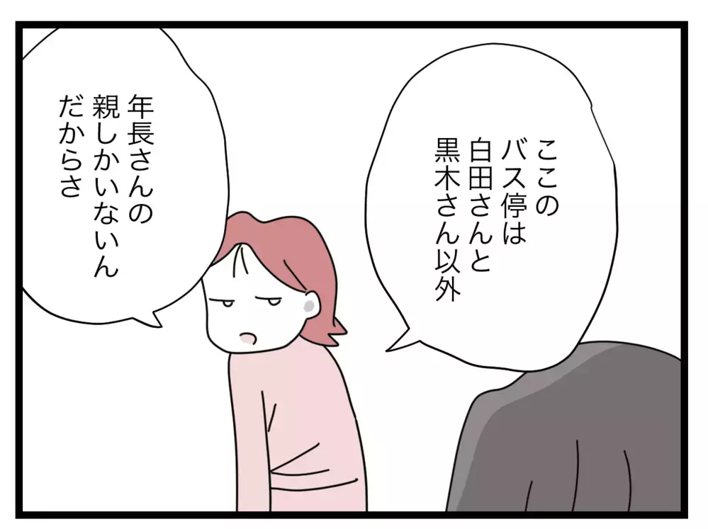 また1人で係をやるのはムリ！ リーダーに助けを求めた結果…【私たちの連絡係さん Vol.22】