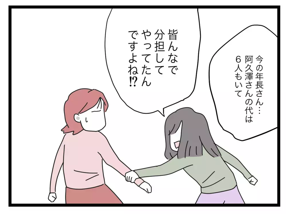 また1人で係をやるのはムリ！ リーダーに助けを求めた結果…【私たちの連絡係さん Vol.22】