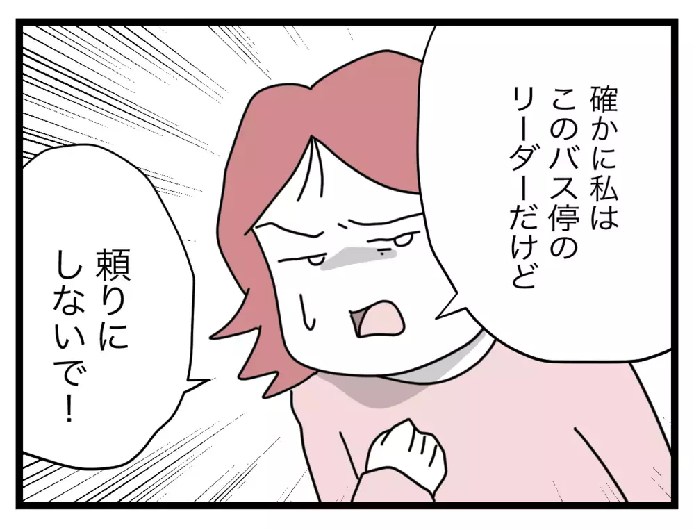 「頼りにしないで！」 リーダーの冷たすぎる言葉に唖然【私たちの連絡係さん Vol.23】