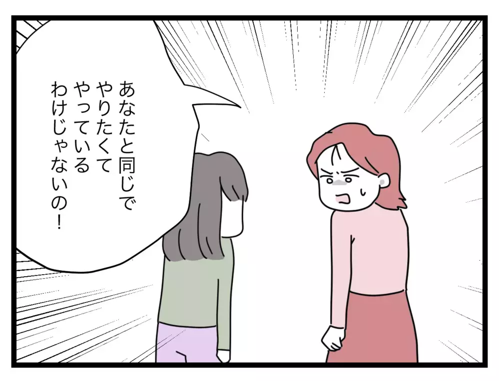 「頼りにしないで！」 リーダーの冷たすぎる言葉に唖然【私たちの連絡係さん Vol.23】