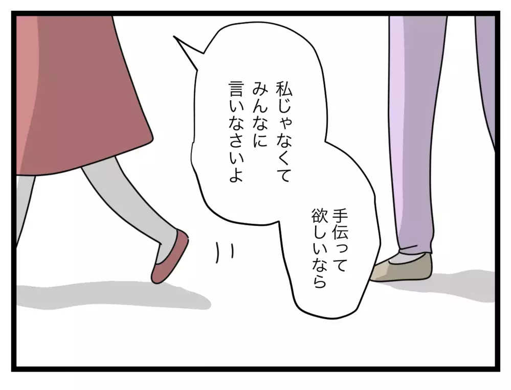 「頼りにしないで！」 リーダーの冷たすぎる言葉に唖然【私たちの連絡係さん Vol.23】