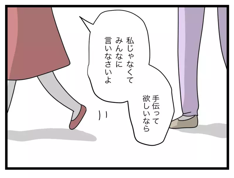 「頼りにしないで！」 リーダーの冷たすぎる言葉に唖然【私たちの連絡係さん Vol.23】