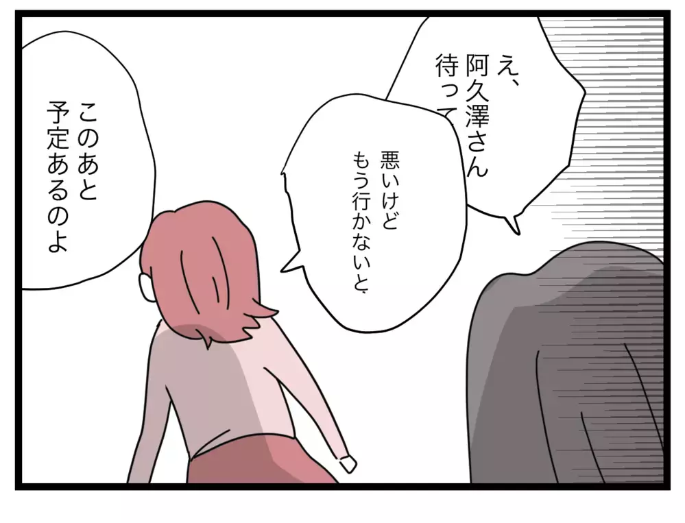 「頼りにしないで！」 リーダーの冷たすぎる言葉に唖然【私たちの連絡係さん Vol.23】