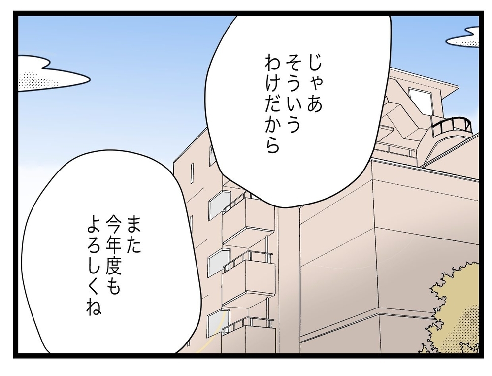 「頼りにしないで！」 リーダーの冷たすぎる言葉に唖然【私たちの連絡係さん Vol.23】