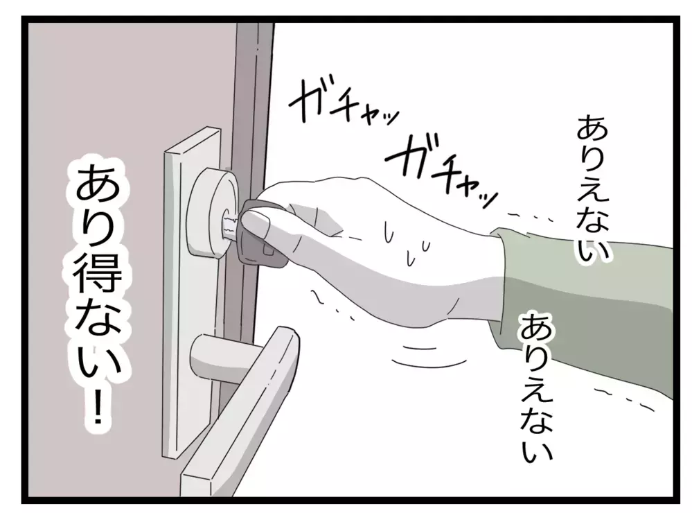 嘘をついて辞める気!? 係から逃げるなんて絶対に許さない！【私たちの連絡係さん Vol.24】