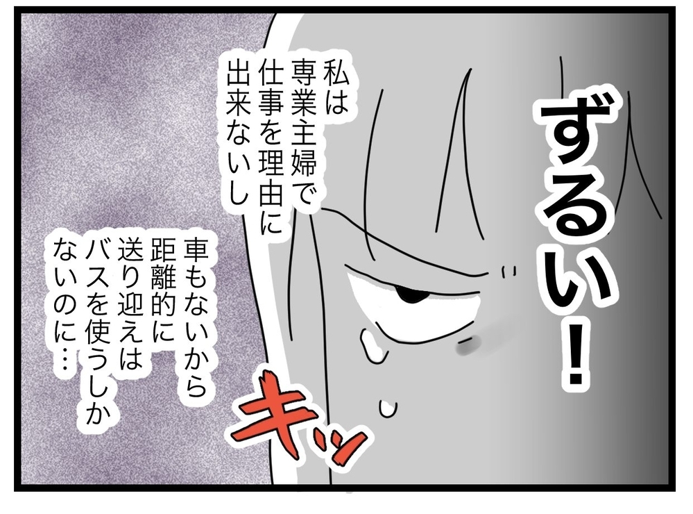 嘘をついて辞める気!? 係から逃げるなんて絶対に許さない！【私たちの連絡係さん Vol.24】