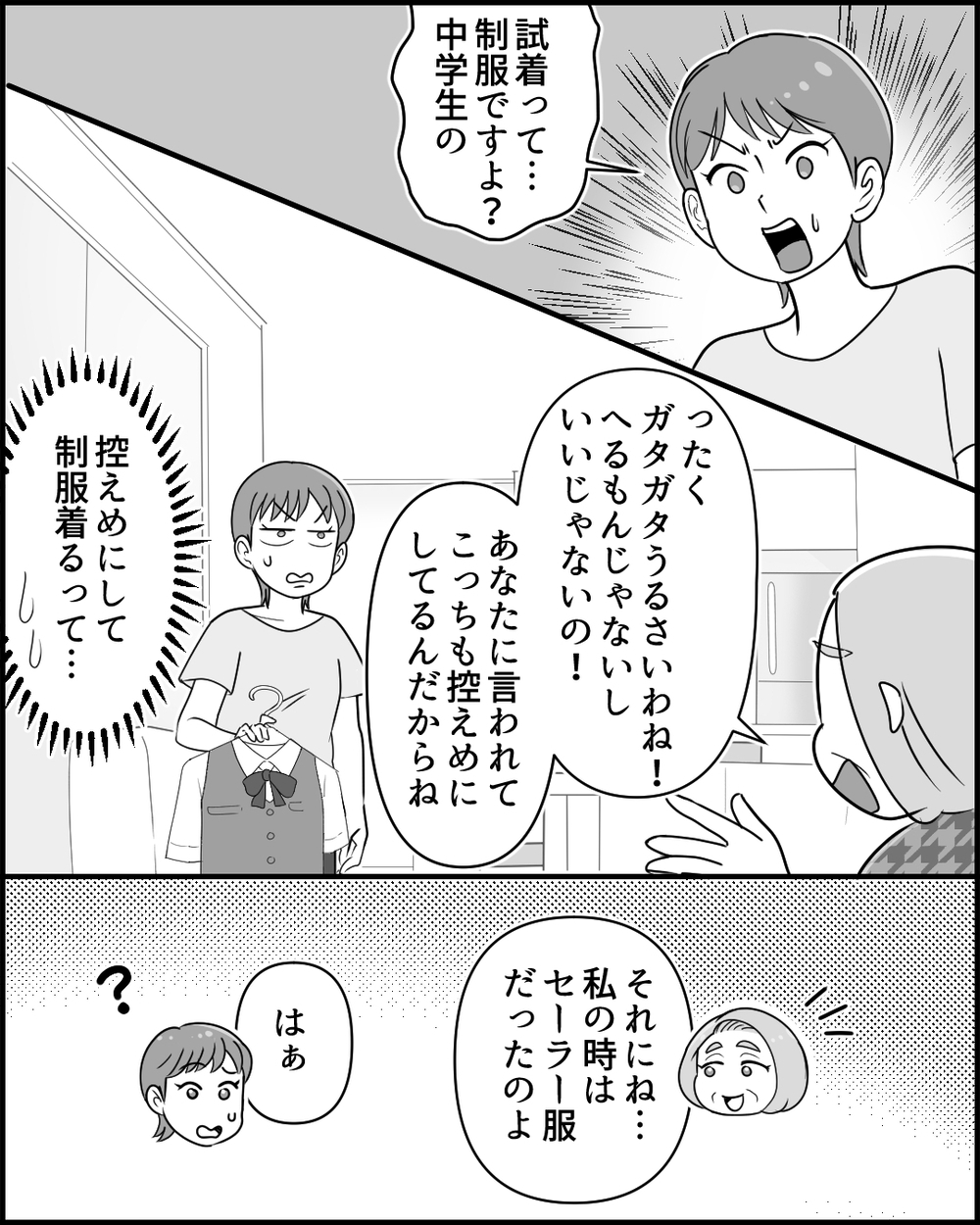 娘を守るために義母と大喧嘩！ 騒ぎを聞きつけた夫の反応は…＜同居義母のまさかの行動 7話＞【義父母がシンドイんです！ まんが】