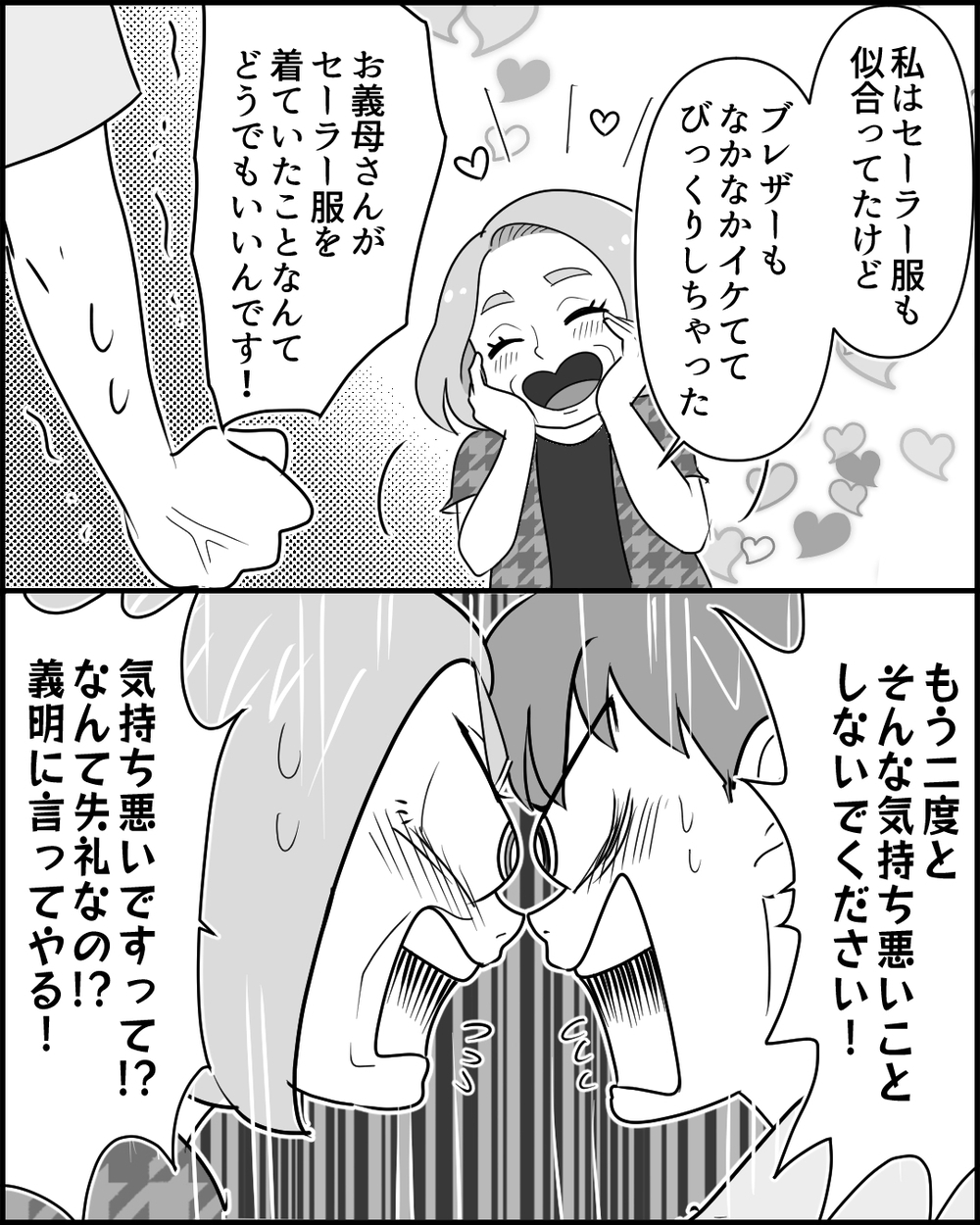 娘を守るために義母と大喧嘩！ 騒ぎを聞きつけた夫の反応は…＜同居義母のまさかの行動 7話＞【義父母がシンドイんです！ まんが】