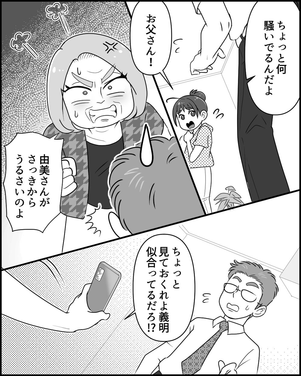 娘を守るために義母と大喧嘩！ 騒ぎを聞きつけた夫の反応は…＜同居義母のまさかの行動 7話＞【義父母がシンドイんです！ まんが】