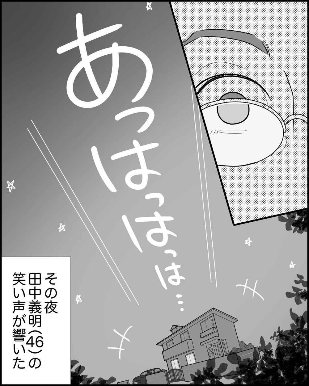 娘を守るために義母と大喧嘩！ 騒ぎを聞きつけた夫の反応は…＜同居義母のまさかの行動 7話＞【義父母がシンドイんです！ まんが】