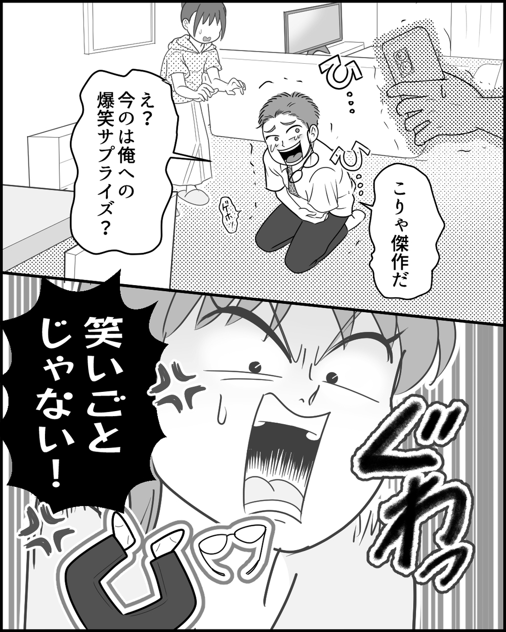 娘を守るために義母と大喧嘩！ 騒ぎを聞きつけた夫の反応は…＜同居義母のまさかの行動 7話＞【義父母がシンドイんです！ まんが】