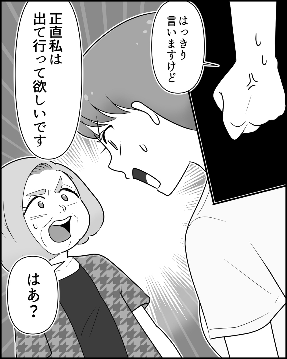 娘を守るために義母と大喧嘩！ 騒ぎを聞きつけた夫の反応は…＜同居義母のまさかの行動 7話＞【義父母がシンドイんです！ まんが】