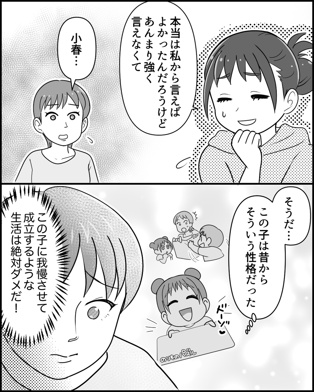 「この恩知らず！」家族に叱責された義母が逆ギレ…腹いせでした反撃とは＜同居義母のまさかの行動 8話＞【義父母がシンドイんです！ まんが】