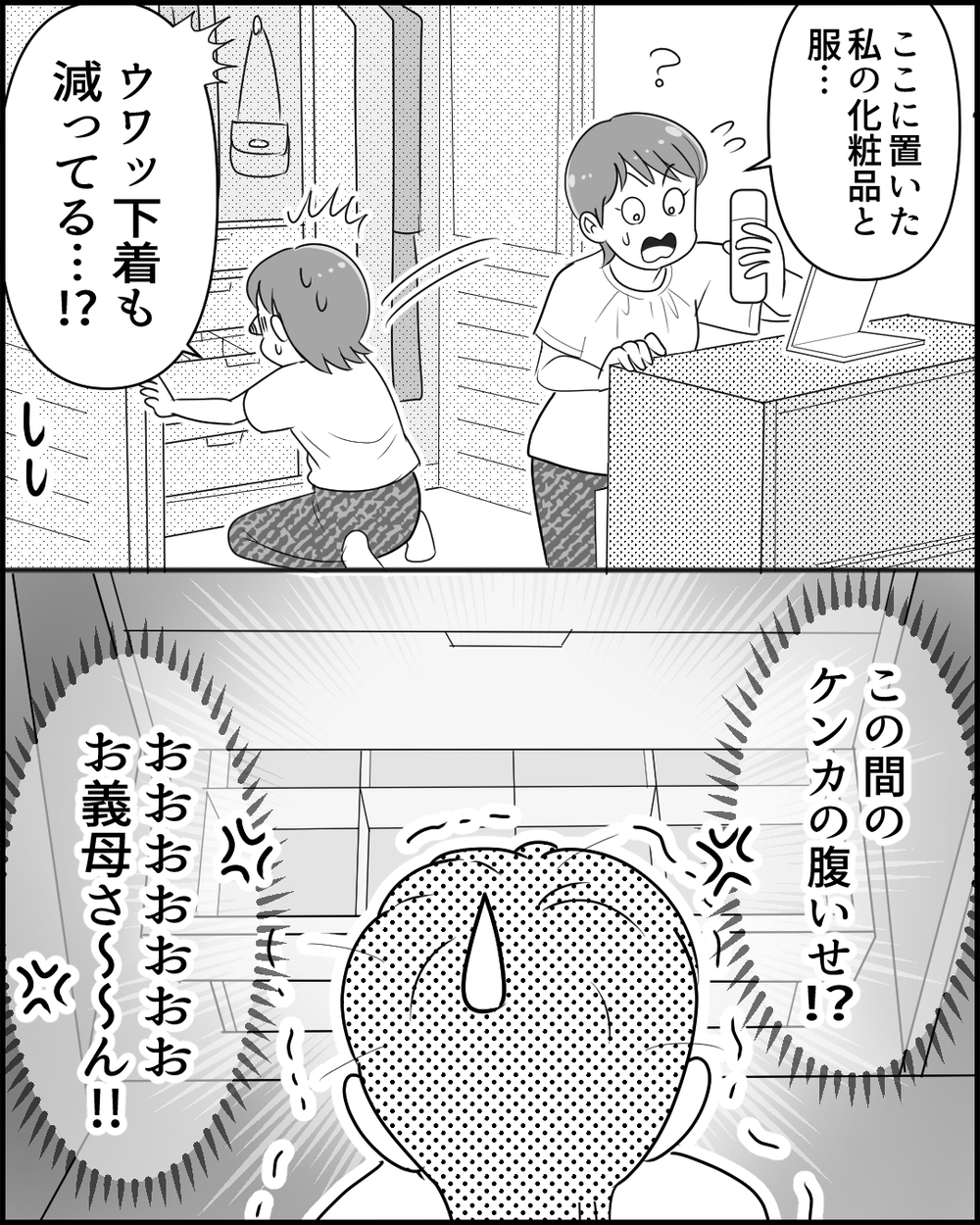 「この恩知らず！」家族に叱責された義母が逆ギレ…腹いせでした反撃とは＜同居義母のまさかの行動 8話＞【義父母がシンドイんです！ まんが】