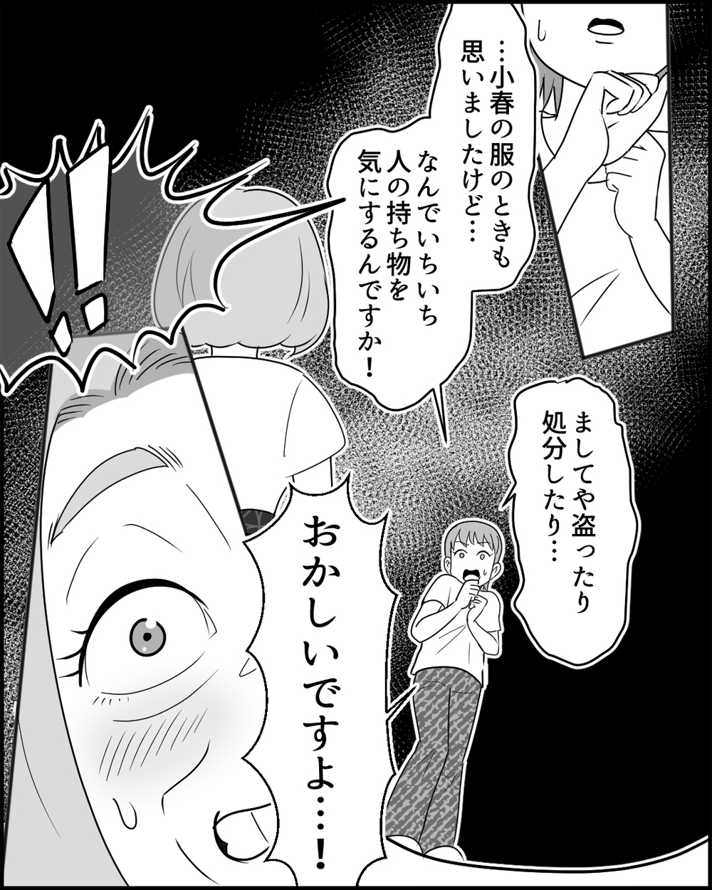 自分は我慢していたと嘆く義母…嫁と孫の私物を持ち出した理由＜同居義母のまさかの行動 9話＞【義父母がシンドイんです！ まんが】