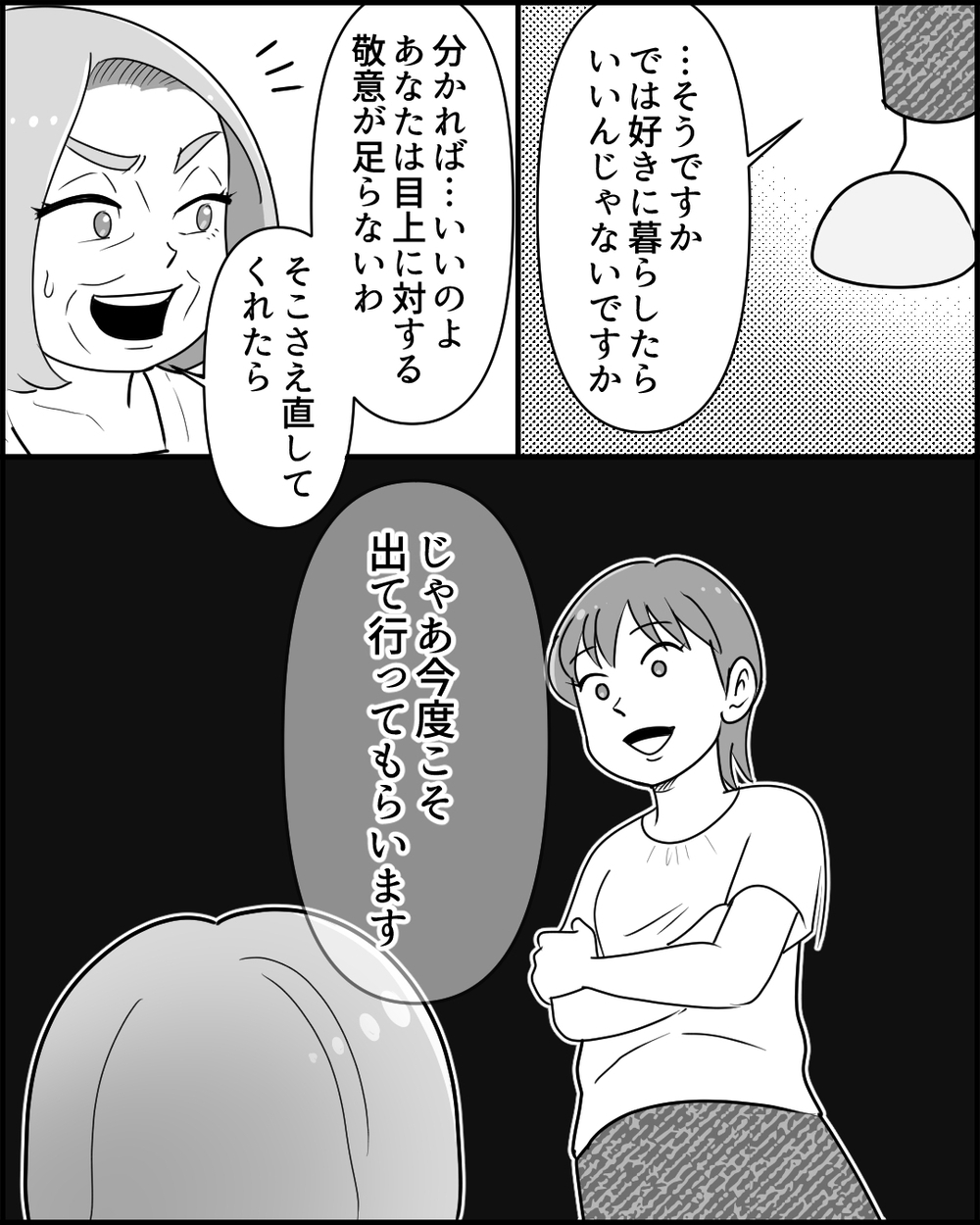 自分は我慢していたと嘆く義母…嫁と孫の私物を持ち出した理由＜同居義母のまさかの行動 9話＞【義父母がシンドイんです！ まんが】