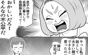 自分は我慢していたと嘆く義母…嫁と孫の私物を持ち出した理由＜同居義母のまさかの行動 9話＞