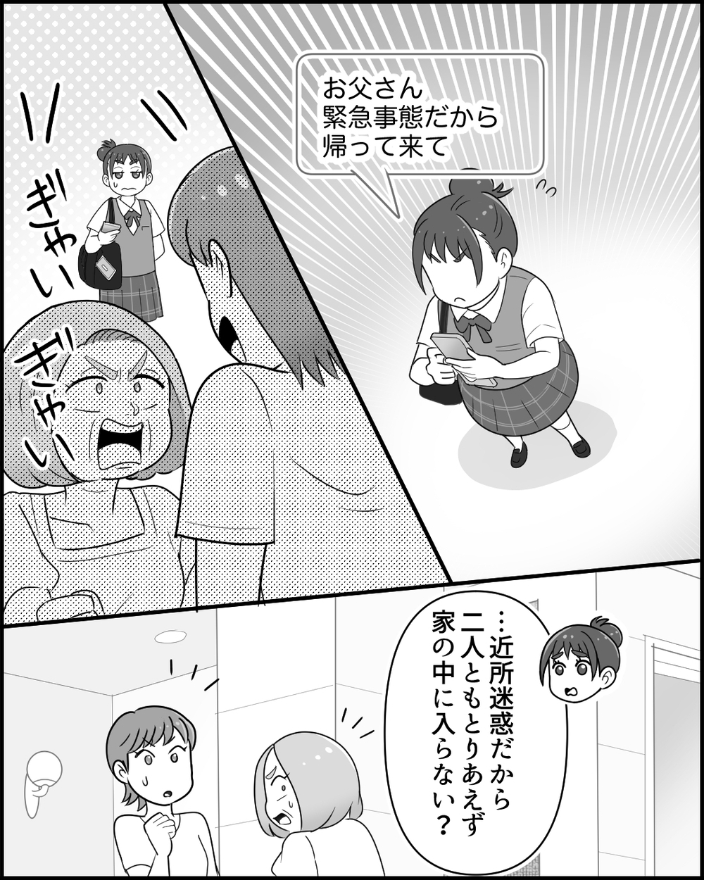 「もし義母の味方をするなら…」妻が夫に突きつけた究極の2択＜同居義母のまさかの行動 10話＞【義父母がシンドイんです！ まんが】