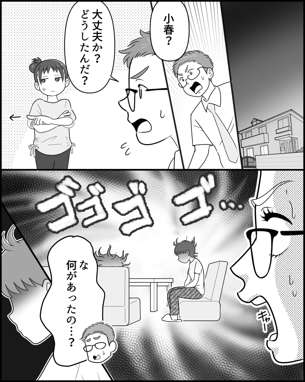 「もし義母の味方をするなら…」妻が夫に突きつけた究極の2択＜同居義母のまさかの行動 10話＞【義父母がシンドイんです！ まんが】