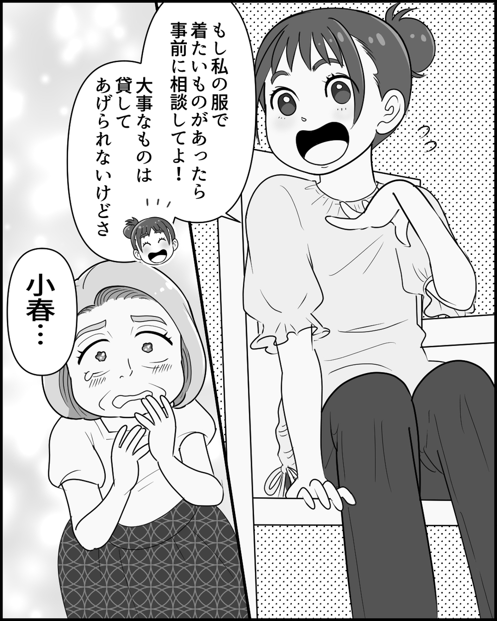 息子からの「ありがとう」の意味は？ 自分勝手な義母が見せた涙＜同居義母のまさかの行動 11話＞【義父母がシンドイんです！ まんが】