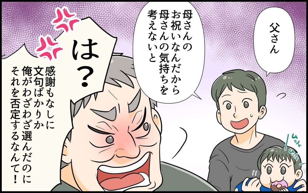 大切な家族を失う前に…家を出て行く義母が起こした最後の行動＜同居義母のまさかの行動 12話＞【義父母がシンドイんです！ まんが】