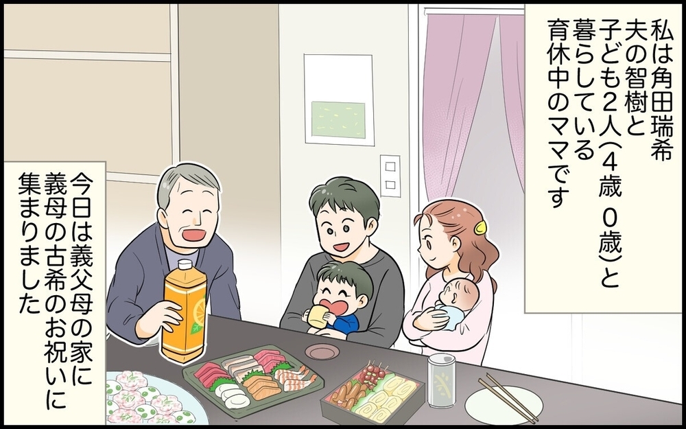 大切な家族を失う前に…家を出て行く義母が起こした最後の行動＜同居義母のまさかの行動 12話＞【義父母がシンドイんです！ まんが】