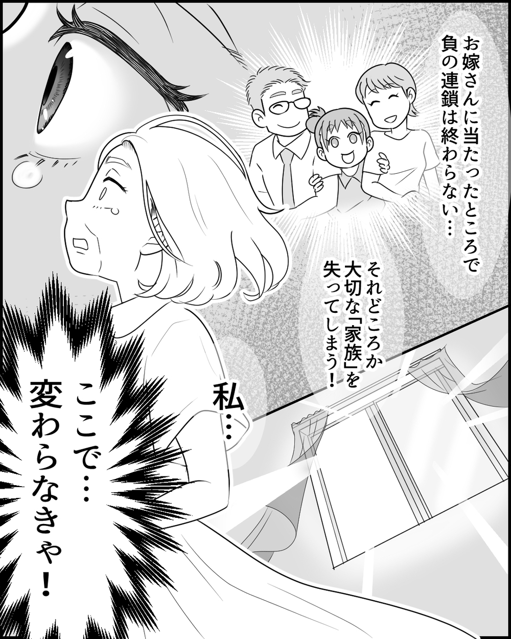 大切な家族を失う前に…家を出て行く義母が起こした最後の行動＜同居義母のまさかの行動 12話＞【義父母がシンドイんです！ まんが】