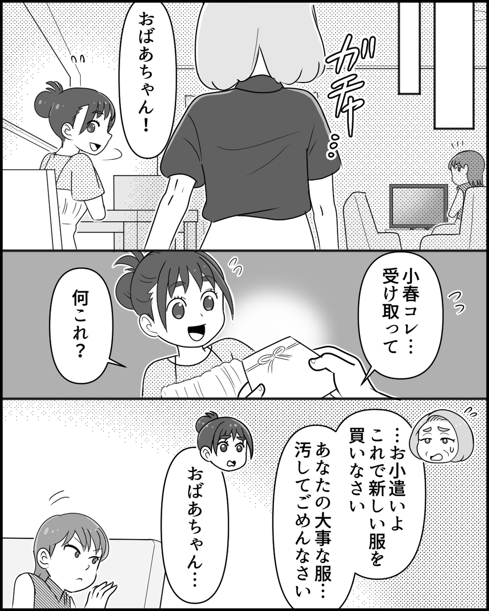 大切な家族を失う前に…家を出て行く義母が起こした最後の行動＜同居義母のまさかの行動 12話＞【義父母がシンドイんです！ まんが】