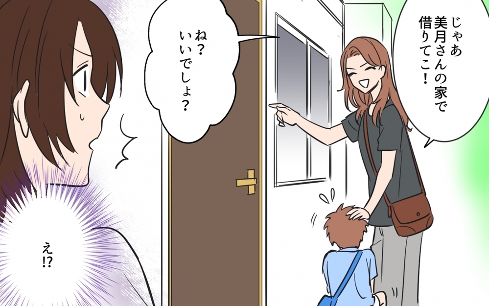 子どもの自転車「借りたよ〜！」って…隣人ママの図々しさに絶句＜貸したら最後！駐車場トラブル　第1話＞【私のママ友付き合い事情 まんが】