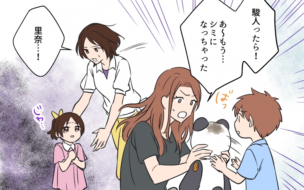 「貸してあげてよ」と圧をかけるママ友…娘の気持ちは無視なの?!＜貸したら最後！駐車場トラブル　第2話＞【私のママ友付き合い事情 まんが】