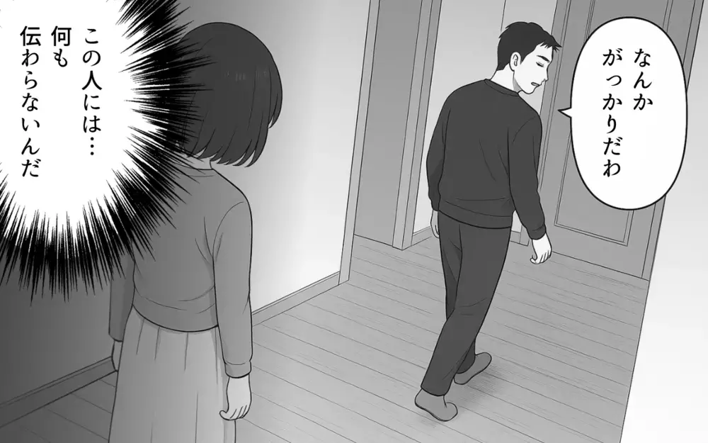 義母に従っていたら私が私らしくいられない…妻が固めた決意とは【良かれの押し付け義母 Vol.6】