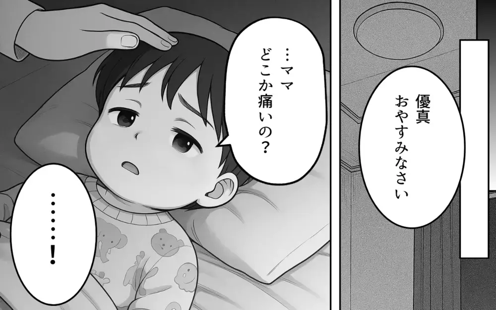 義母に従っていたら私が私らしくいられない…妻が固めた決意とは【良かれの押し付け義母 Vol.6】