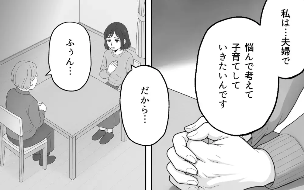 「つまり迷惑ってこと？」義母に本音を伝えたら…まさかの嫌味の嵐！【良かれの押し付け義母 Vol.7】