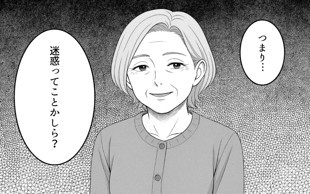 「つまり迷惑ってこと？」義母に本音を伝えたら…まさかの嫌味の嵐！【良かれの押し付け義母 Vol.7】