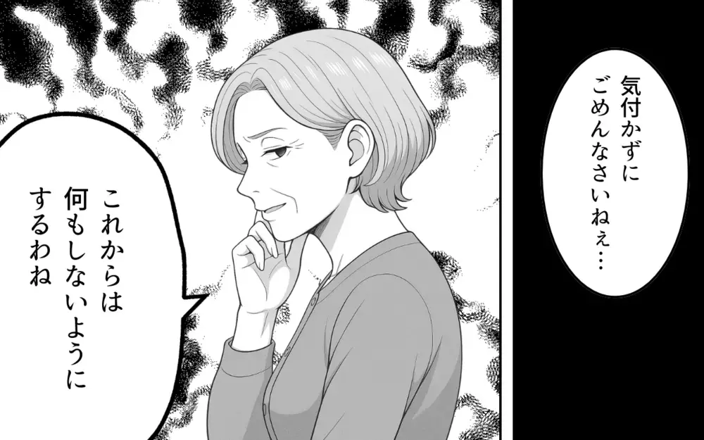 「つまり迷惑ってこと？」義母に本音を伝えたら…まさかの嫌味の嵐！【良かれの押し付け義母 Vol.7】