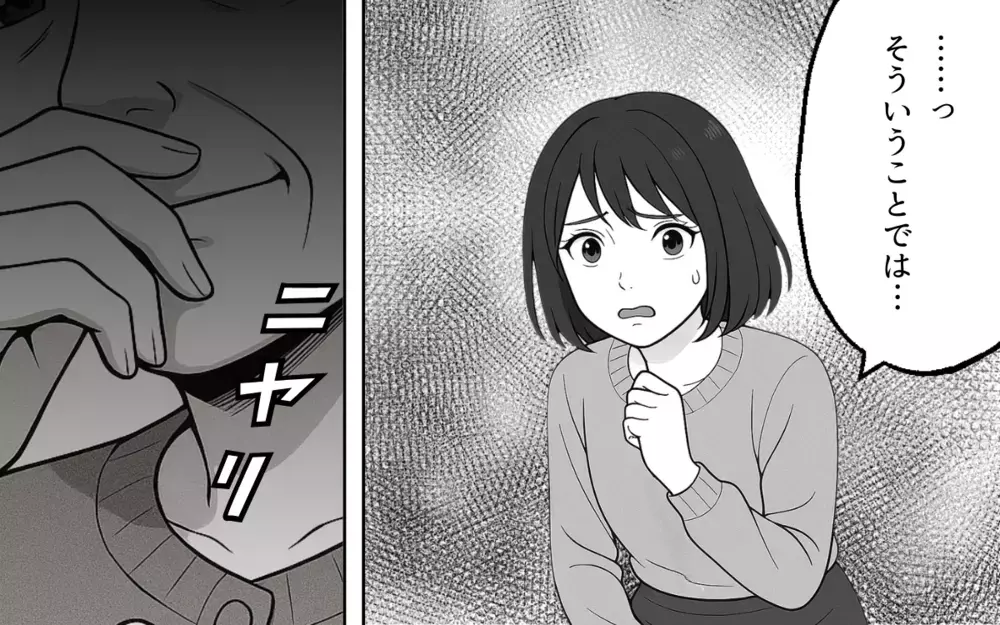 「つまり迷惑ってこと？」義母に本音を伝えたら…まさかの嫌味の嵐！【良かれの押し付け義母 Vol.7】