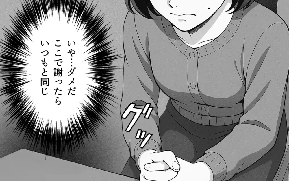 「つまり迷惑ってこと？」義母に本音を伝えたら…まさかの嫌味の嵐！【良かれの押し付け義母 Vol.7】