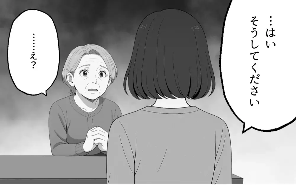 「つまり迷惑ってこと？」義母に本音を伝えたら…まさかの嫌味の嵐！【良かれの押し付け義母 Vol.7】