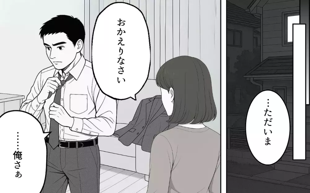 母親に寄り添い妻に怒る夫…もうあなたにも黙ってない！【良かれの押し付け義母 Vol.8】