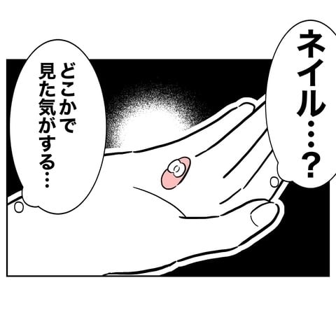 信じてた義妹に突如浮上した疑惑…なぜ彼女がここに!?【義妹と妊活する夫の末路 Vol.21】