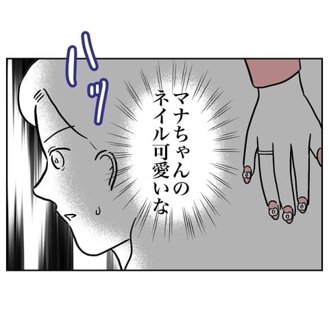 信じてた義妹に突如浮上した疑惑…なぜ彼女がここに!?【義妹と妊活する夫の末路 Vol.21】