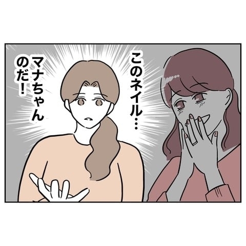 信じてた義妹に突如浮上した疑惑…なぜ彼女がここに!?【義妹と妊活する夫の末路 Vol.21】