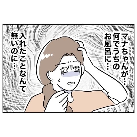 信じてた義妹に突如浮上した疑惑…なぜ彼女がここに!?【義妹と妊活する夫の末路 Vol.21】