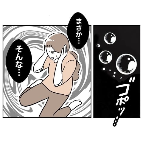 信じてた義妹に突如浮上した疑惑…なぜ彼女がここに!?【義妹と妊活する夫の末路 Vol.21】