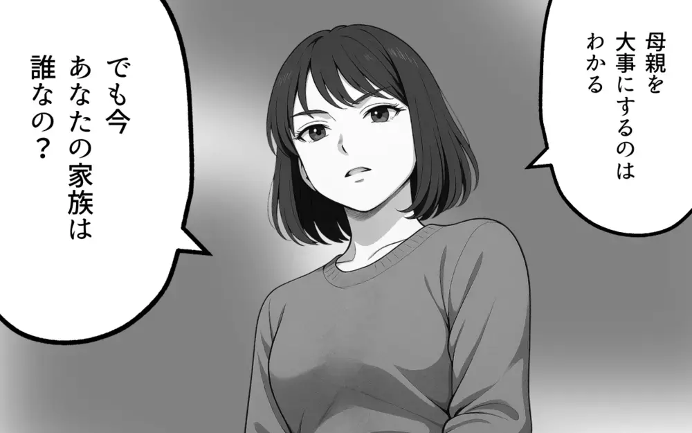 「あなたの家族は誰なの？」我慢をやめた妻の本音に夫は…【良かれの押し付け義母 Vol.9】