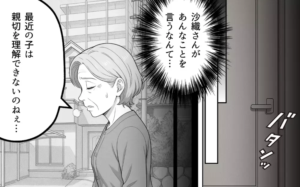 「あなたの家族は誰なの？」我慢をやめた妻の本音に夫は…【良かれの押し付け義母 Vol.9】