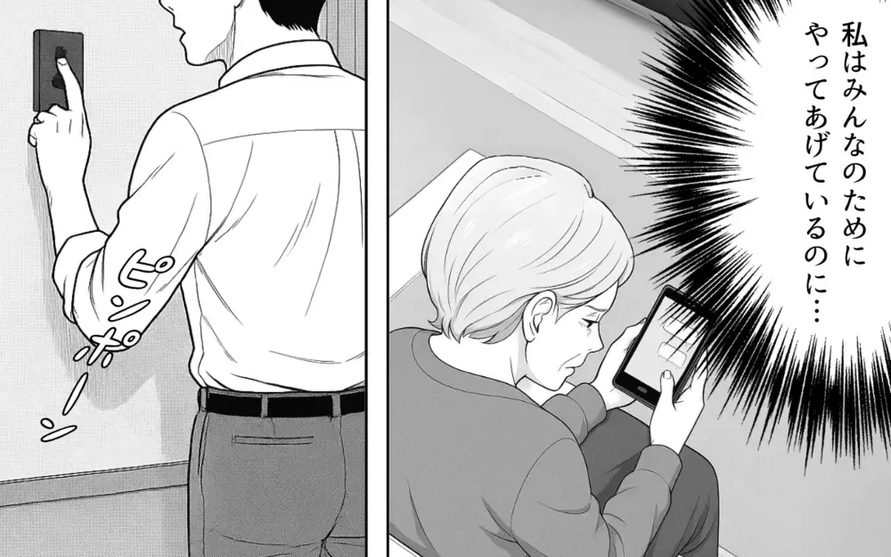 「あなたの家族は誰なの？」我慢をやめた妻の本音に夫は…【良かれの押し付け義母 Vol.9】